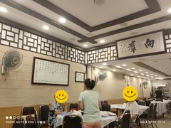 -粤·向群饭店(龙津东路总店)
