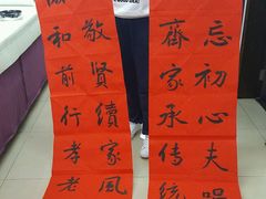 -萧华书法大教室(金源店)