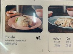 菜单-红大哥水门鸡饭(總店)