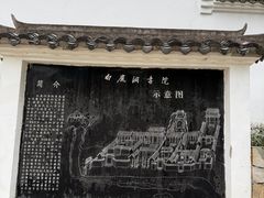 -白鹿洞书院