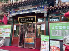 -眉州东坡(团结湖店)