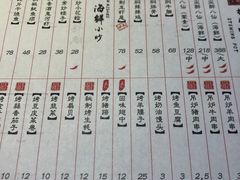 -并州大牌档之醉轻尘