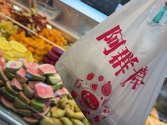 -阿群甘草水果