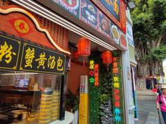 -中山路步行街
