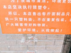 -华良切面店(航建大楼店)