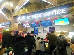 -奥斯卡新都汇影城(终级银幕)