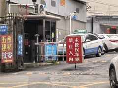 门面-重庆特色冷锅鱼(武大店)