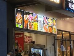 -起锅烧油(信河街店)