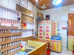 -安海五叔公土笋冻(西街店)