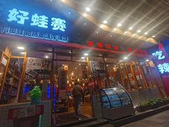 -佬缸炮江湖川菜(玉林店)