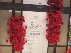 -海派悦庭·海胆烧麦·新融合菜(凯德广场店)