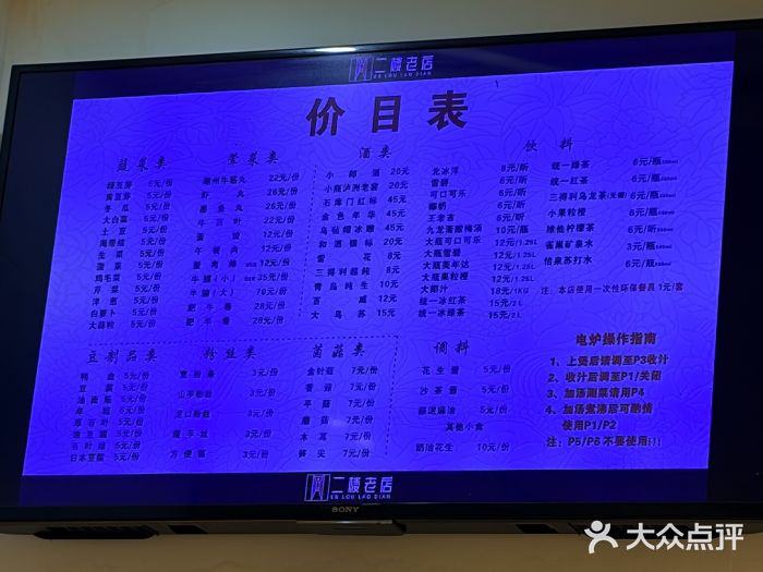 二楼老店重庆鸡公煲(真光路店)图片