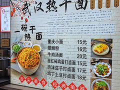 -汤姐热干面(酒仙桥店)