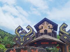 -海南槟榔谷黎苗文化旅游区