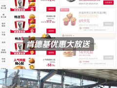-肯德基(南京站A2检票口楼上)