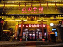 -山西会馆·晋菜·晋商宴·学堂记忆(许坦西街店)