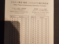 -东京希尔顿酒店