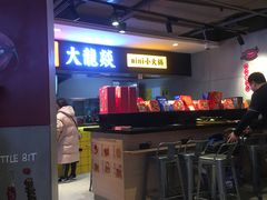 -盒马鲜生(莱蒙都会店)