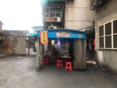 门面-肖胖子猪油拌粉