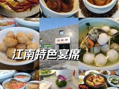 -江南驿·二十余年创意杭帮味(良渚玉鸟集店)