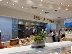 -卡玛王子·面包·蛋糕(南山宝能环球汇店)