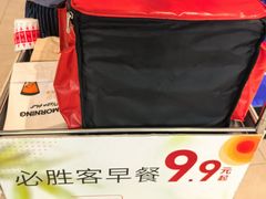 -必胜客(巴沟店)