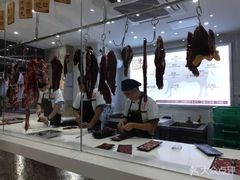 -陈记顺和牛肉火锅馆(天河北路店)