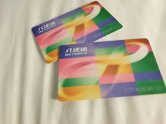 -八达通