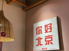 -螺大喜螺蛳粉火锅(雍和宫店)