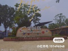 -盈香心动乐园