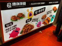 -傅强排骨(成都总店)