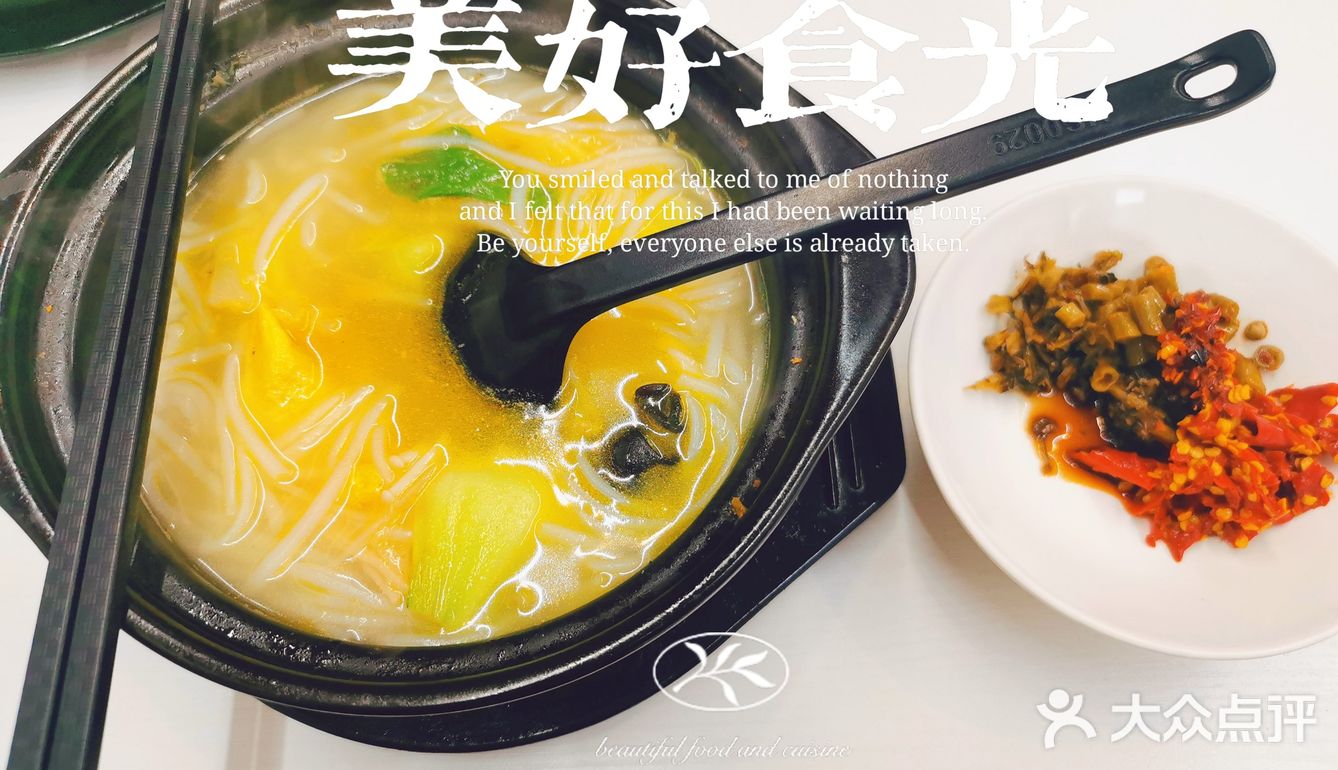【寻味•湘农】锅小二的小锅米线！