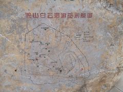 -崆山白云洞