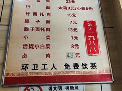 -蔡记行面·三套车(武威首店)