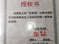 -灵龟之家百象馆(百象馆联合旗舰店)