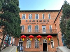 -青岛啤酒博物馆