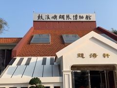 -鼓浪屿钢琴博物馆