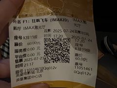 -英皇电影城(英皇集团中心IMAX店)