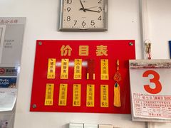 -盛兴面馆(真儒大厦店)