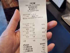 -Pain des Philosophes