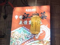 -兔槽江湖菜·重庆璧山兔(水围店)