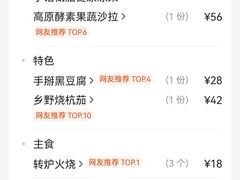 -黑鸡小馆(金源店)