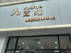 -万达广场(济南魏家庄店)