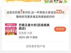 -中卫御苑福膳·养生局(圆明园店)