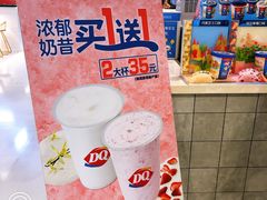 -DQ·蛋糕·冰淇淋(合生汇店)