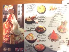 菜单-魔丼屋(日月光店)