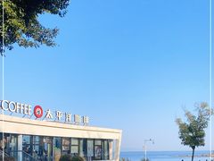 -太平洋咖啡(海天驿站店)