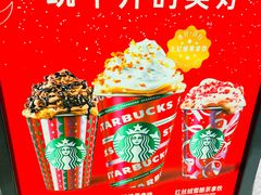 -星巴克(北京新东安)