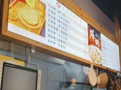 -秀嫂挞粿