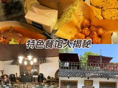 -百花人家(清水田园店)